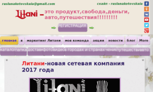 Litani-lider.ru thumbnail