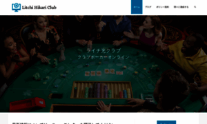 Litchi-hikari-club.com thumbnail