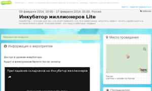 Lite.eventmag.ru thumbnail