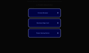 Litebrowser.ru thumbnail