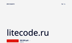 Litecode.ru thumbnail