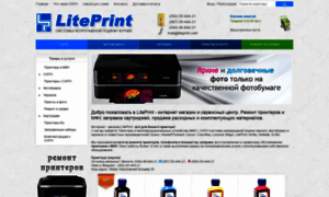 Liteprint.net.ua thumbnail