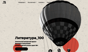 Literatura100.ru thumbnail