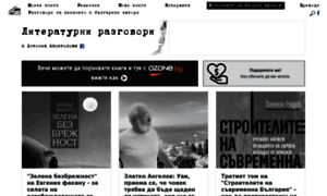 Literaturnirazgovori.com thumbnail