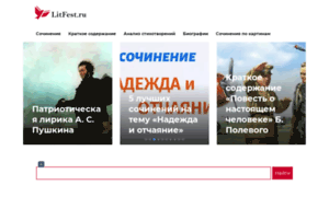 Litfest.ru thumbnail