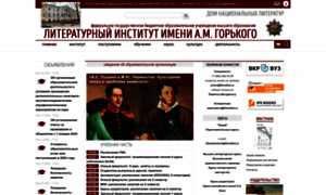 Litinstitut.ru thumbnail