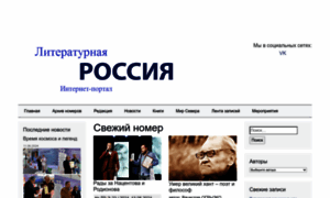 Litrossia.ru thumbnail