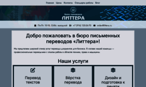 Littera.ru thumbnail