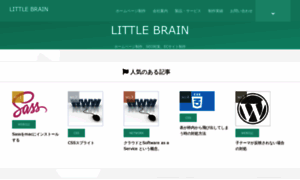 Little-brain.com thumbnail
