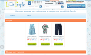 Little-people.com.ua thumbnail