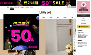 Littlebro.co.kr thumbnail