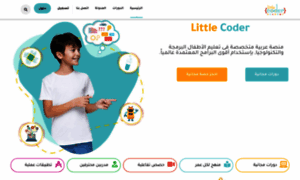 Littlecoderacademy.com thumbnail