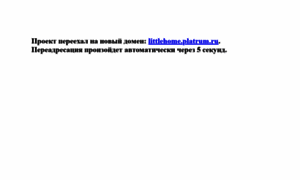 Littlehome.orgstack.ru thumbnail