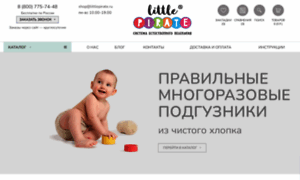 Littlepirate.ru thumbnail