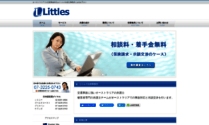 Littles-jp.com thumbnail