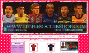 Littlesoccershop.com thumbnail