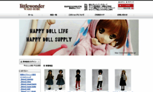 Littlewonder.jp thumbnail