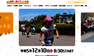Littleworld-marathon.jp thumbnail