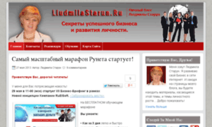 Liudmilastarun.ru thumbnail