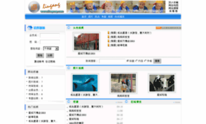 Liugang.com thumbnail