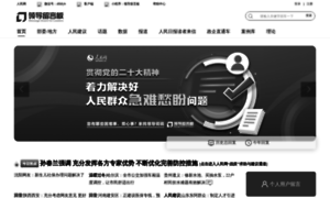Liuyan.people.com.cn thumbnail