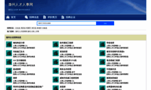 Liuzhou333.com thumbnail
