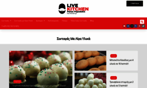 Live-kitchen.gr thumbnail