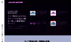 Live-magazine.smash-media.jp thumbnail