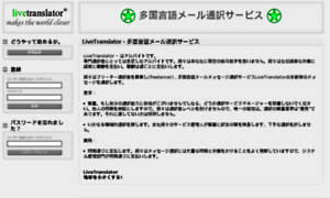 Live-translator.biz thumbnail