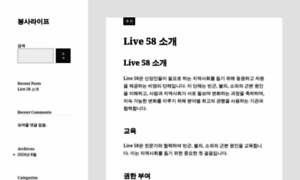 Live58.org thumbnail