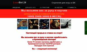 Livebet24.ru thumbnail