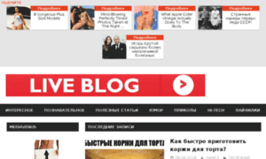 Liveblogi.ru thumbnail