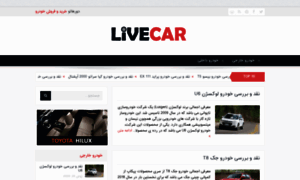 Livecar.ir thumbnail