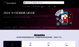 Livecasino-cn.com thumbnail