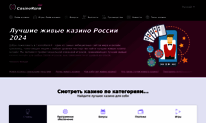 Livecasino-ru.com thumbnail