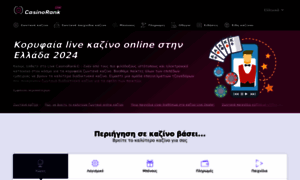 Livecasinorank.gr thumbnail