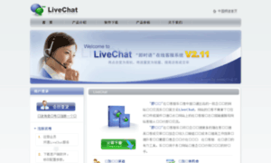 Livechat.china-channel.com thumbnail