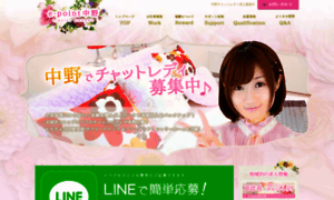 Livechat.tokyo thumbnail