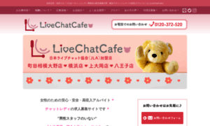 Livechatcafe.net thumbnail
