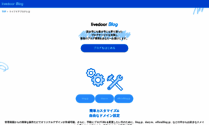 Livedoor.biz thumbnail