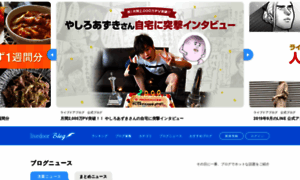 Livedoor.blogcms.jp thumbnail