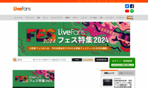 Livefans.jp thumbnail