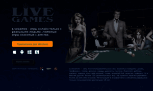 Livegames.club thumbnail