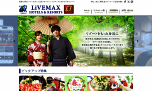 Livemax-resort.com thumbnail