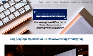 Livenetworks.gr thumbnail