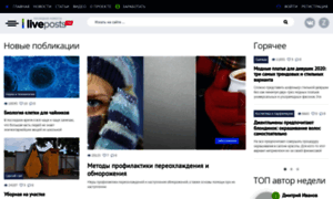 Liveposts.ru thumbnail