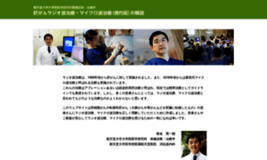 Livercancer-therapy.jp thumbnail