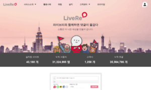 Livere.co.kr thumbnail