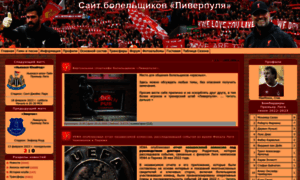 Liverpool-fan.ru thumbnail