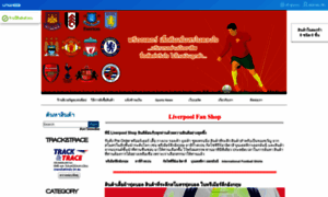 Liverpoolfanshop.com thumbnail